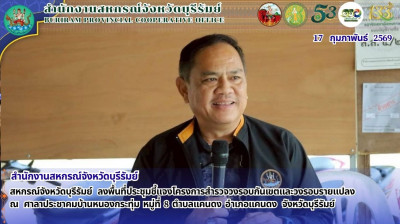 สหกรณ์จังหวัดบุรีรัมย์ ... พารามิเตอร์รูปภาพ 1